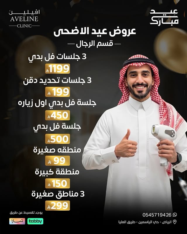 عرض أفيلين 4